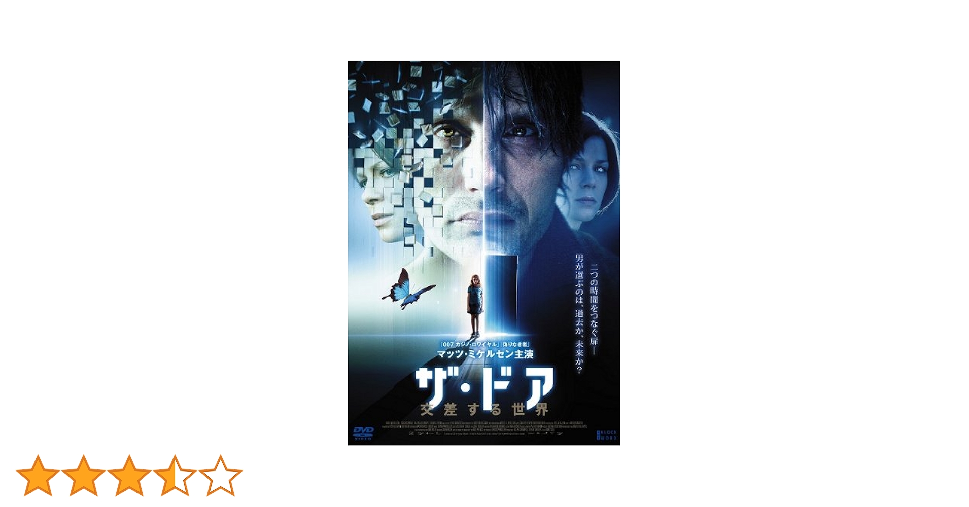 ※新品ケース交換済み「ザ・ドア 交差する世界 」DVD Amazon.co.jp: ザ・ドア ~交差する世界~ [DVD] : マッツ